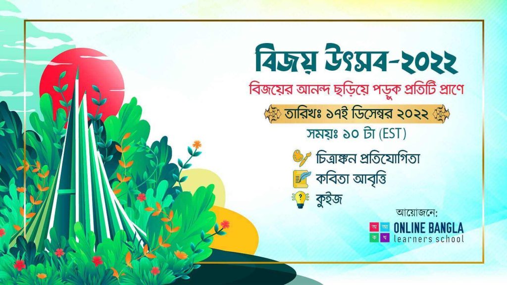 History of Bangla Language